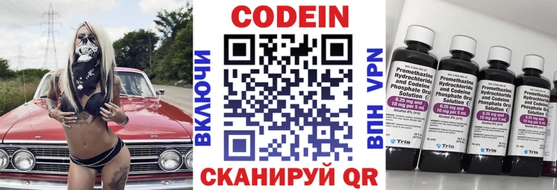 Кодеиновый сироп Lean Purple Drank  Шахунья 