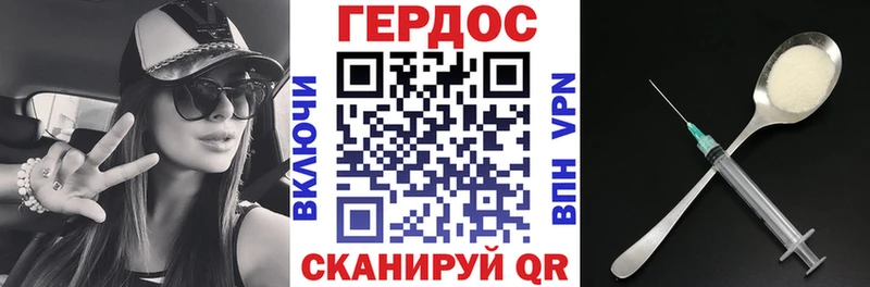 Героин хмурый  как найти закладки  Шахунья 