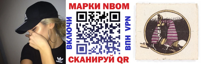 Марки N-bome 1,5мг  Шахунья 